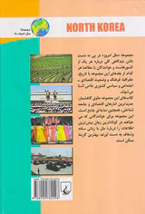 کره شمالی